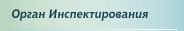 Испытательный Центр