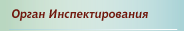 Испытательный Центр